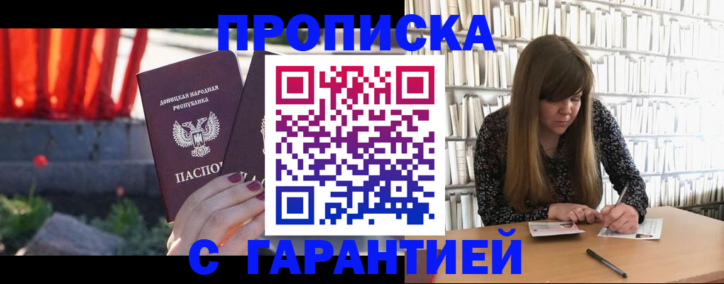 временная регистрация в квартире в Дрезне