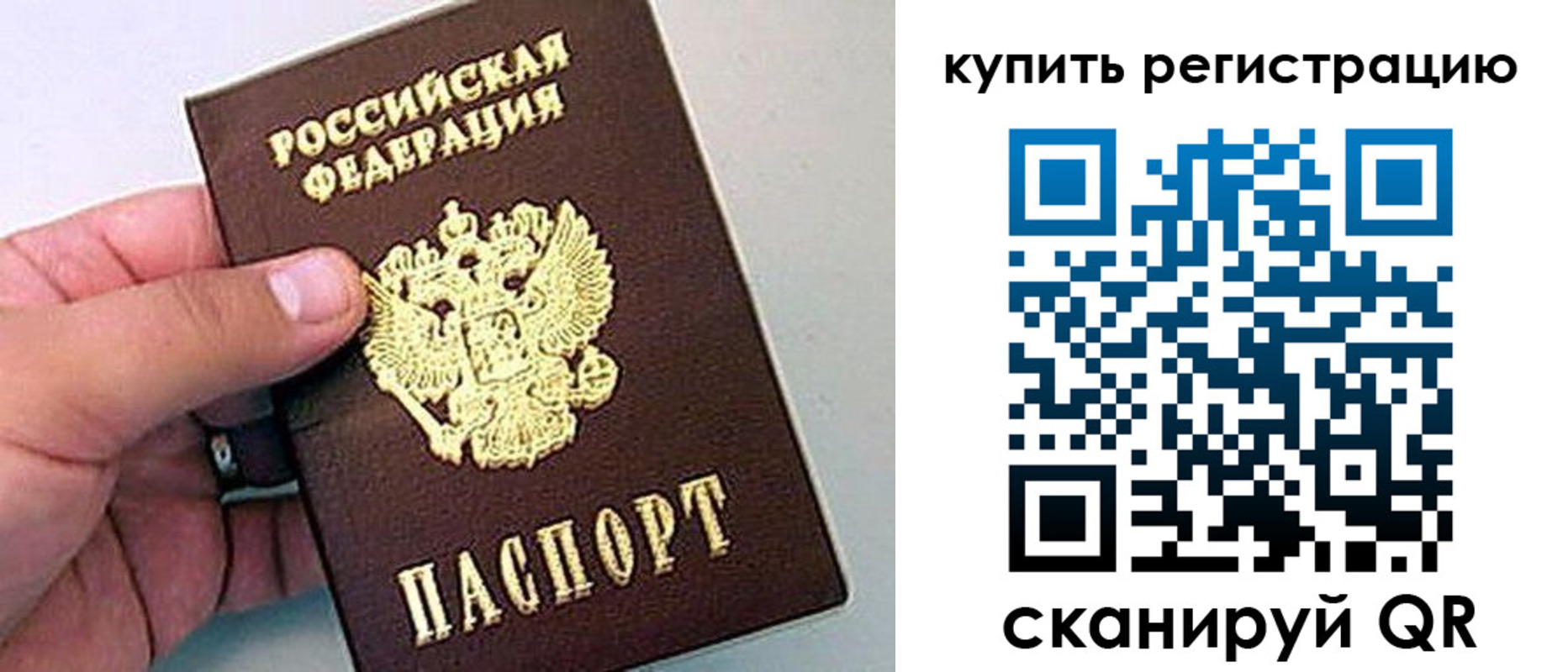 где прописаться в Дрезне