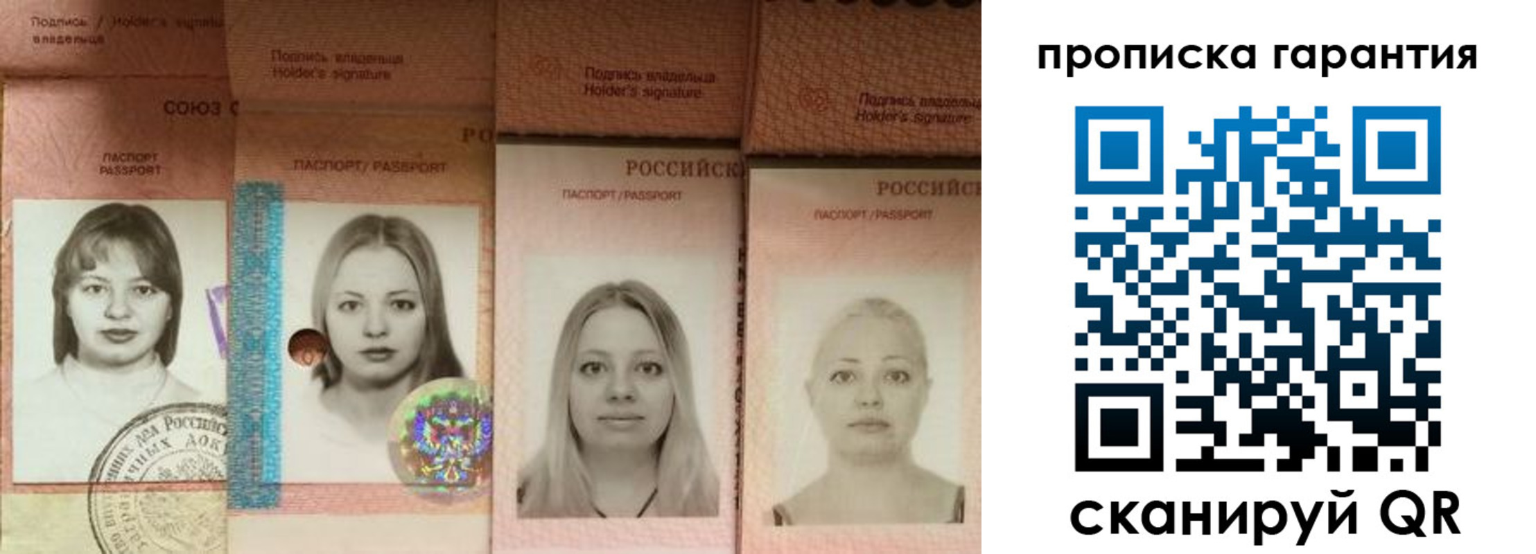 прописка для кредита в Дрезне