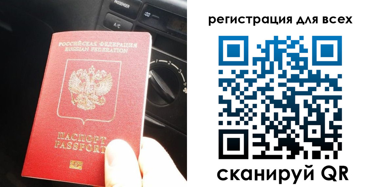 временная регистрация для школы в Дрезне