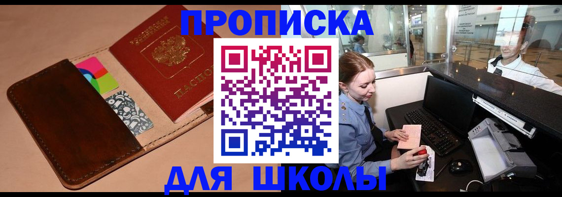 временная регистрация собственник в Дрезне