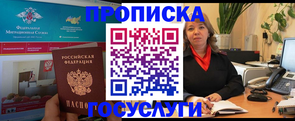 временная регистрация недорого в Дрезне