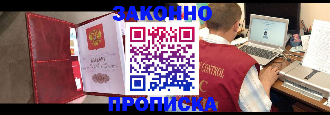 прописка паспорт в Дрезне