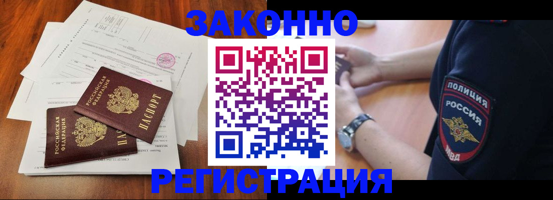 где прописаться в Дрезне