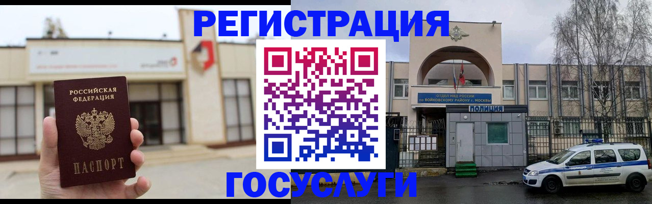 прописка ребенка в Дрезне