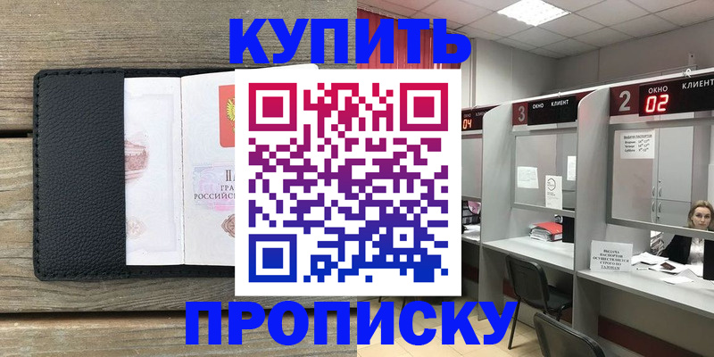 прописка для военкомата в Дрезне