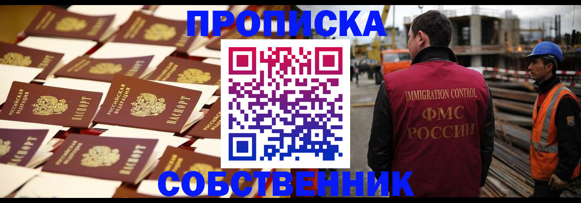где прописаться в Дрезне